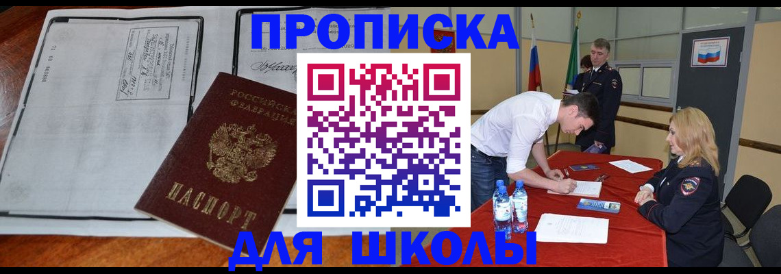 временная регистрация законно в Истре