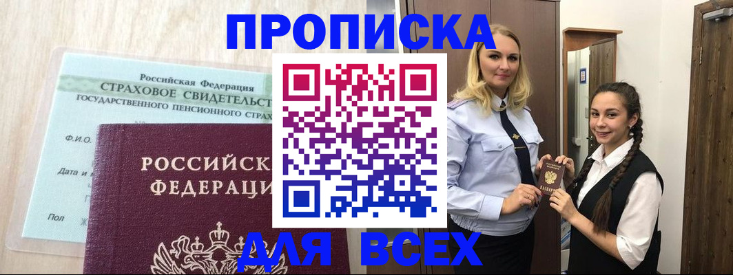 регистрация для школы в Истре