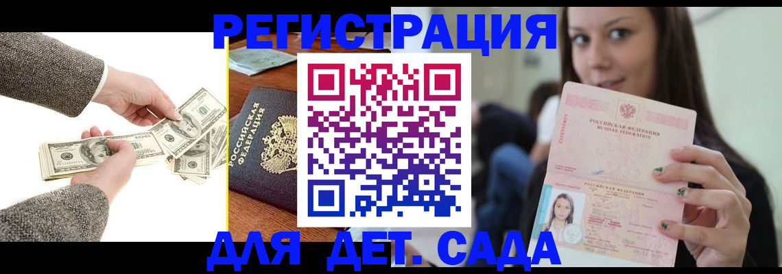 прописка поиск в Истре