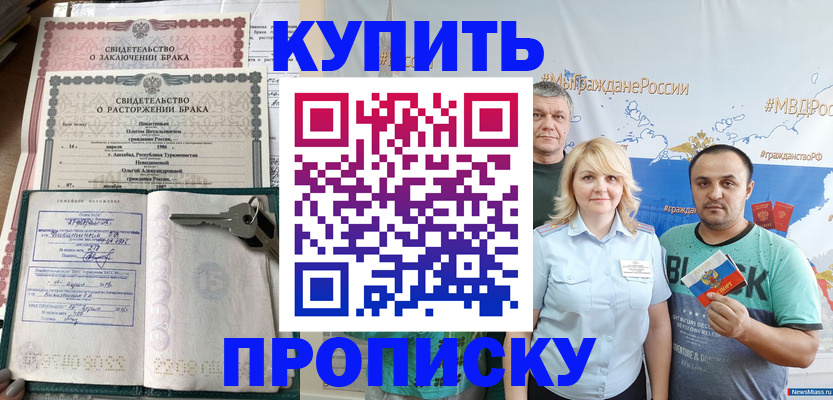 пропишу в квартире в Истре