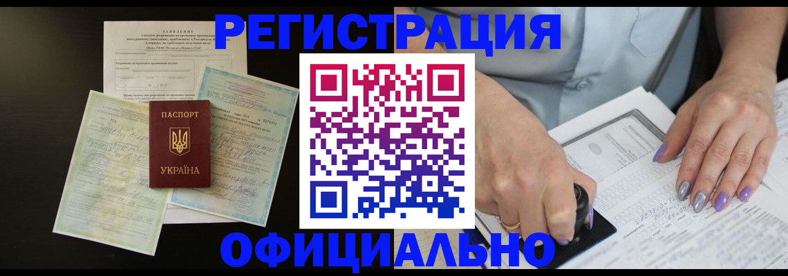 прописка паспорт в Истре