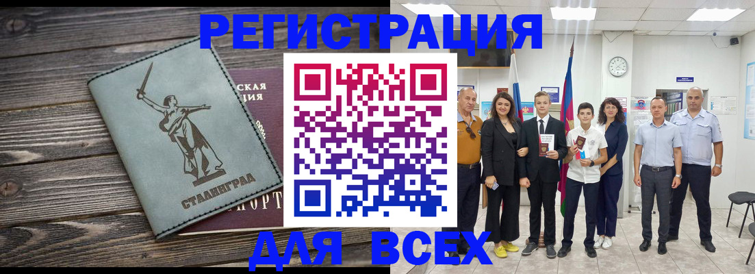 временная регистрация недорого в Истре