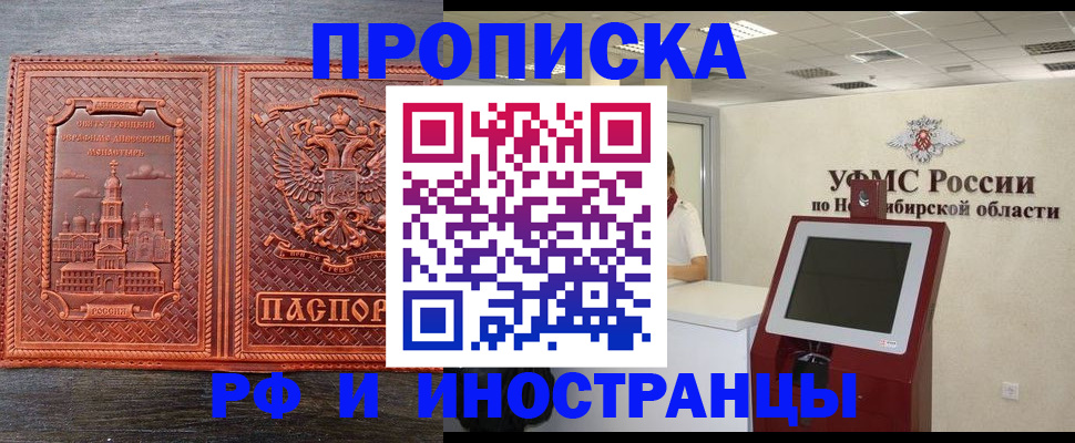 временная регистрация адрес в Истре