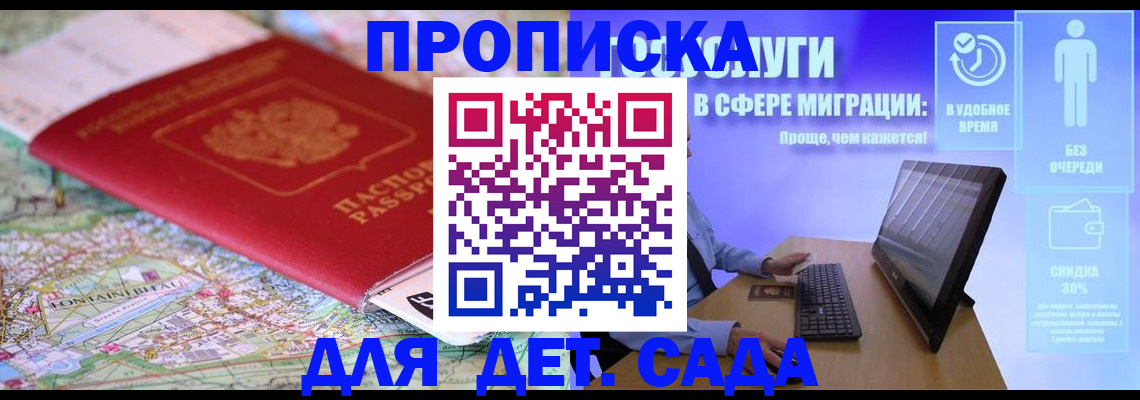 найти адрес прописки в Истре
