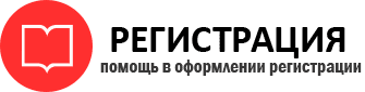 прописка в Истре id190048